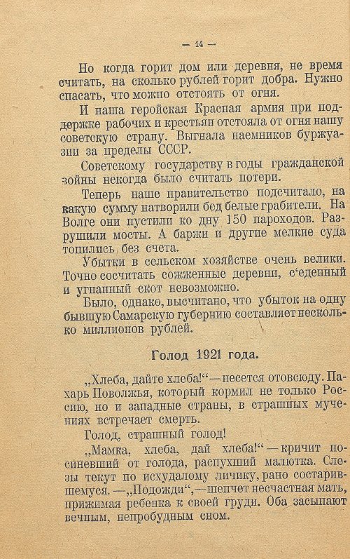 Страница 22
