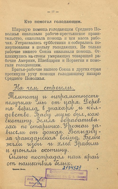 Страница 25