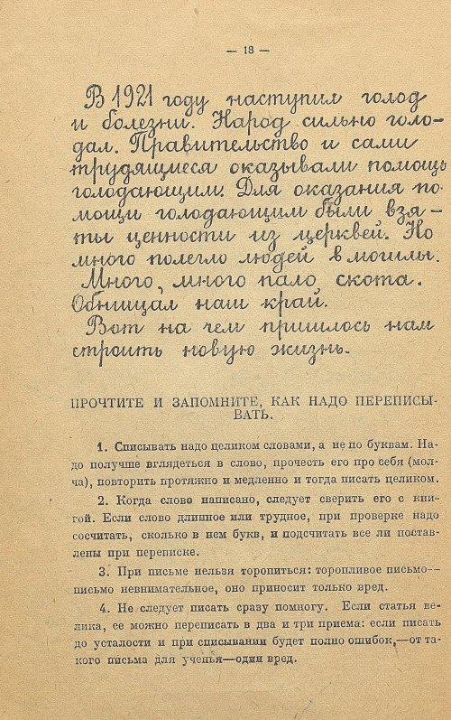 Страница 26