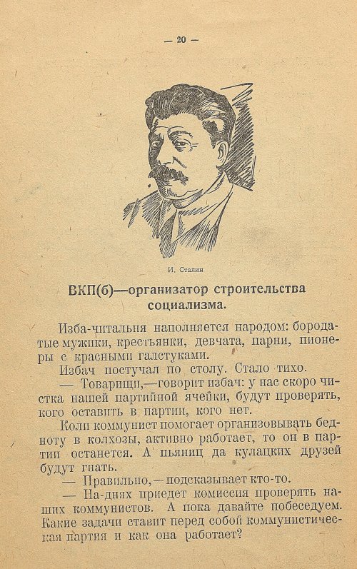 Страница 28