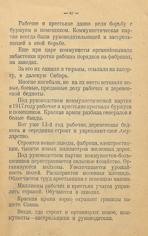 Страница 29