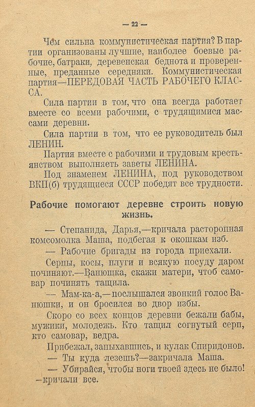 Страница 30