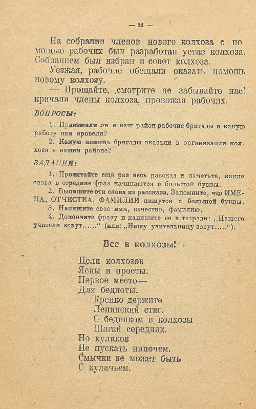 Страница 32