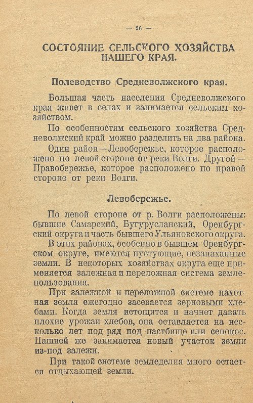 Страница 34