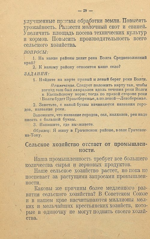 Страница 36