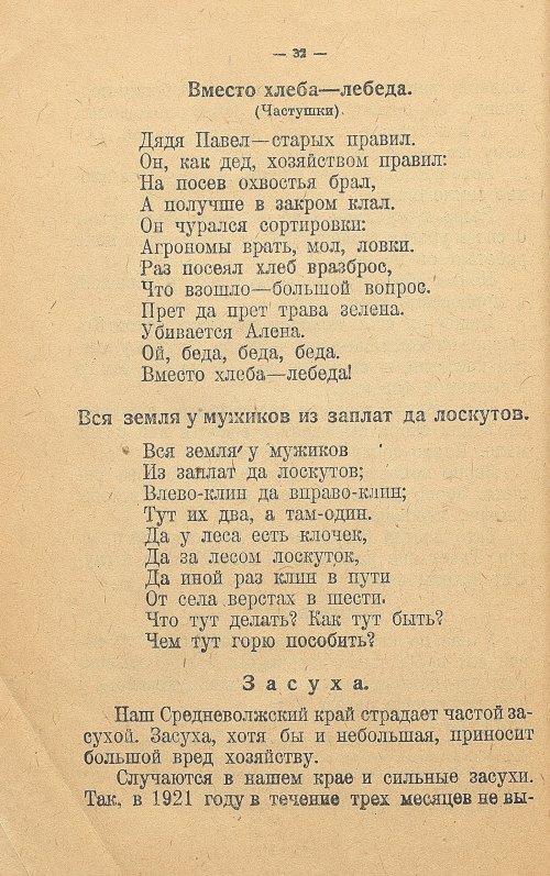 Страница 40