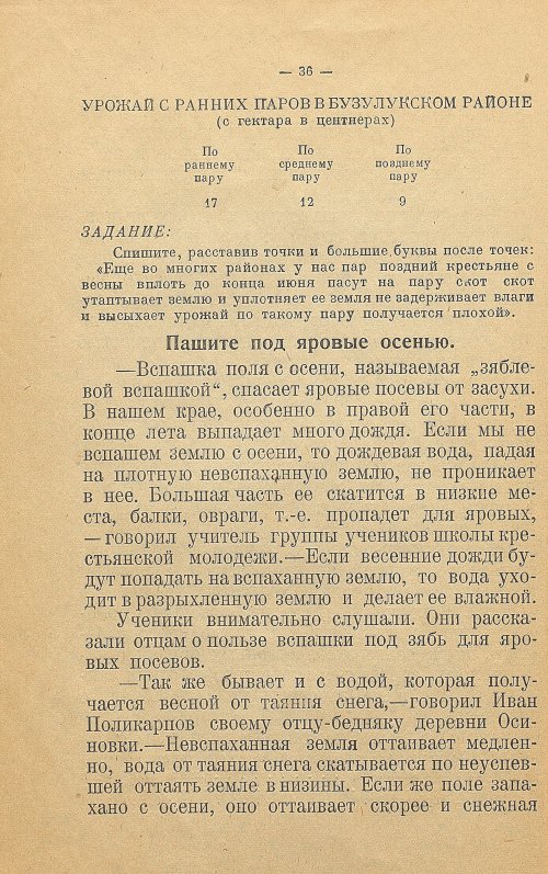 Страница 44