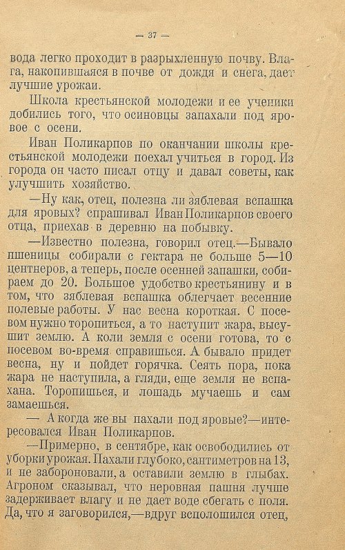 Страница 45