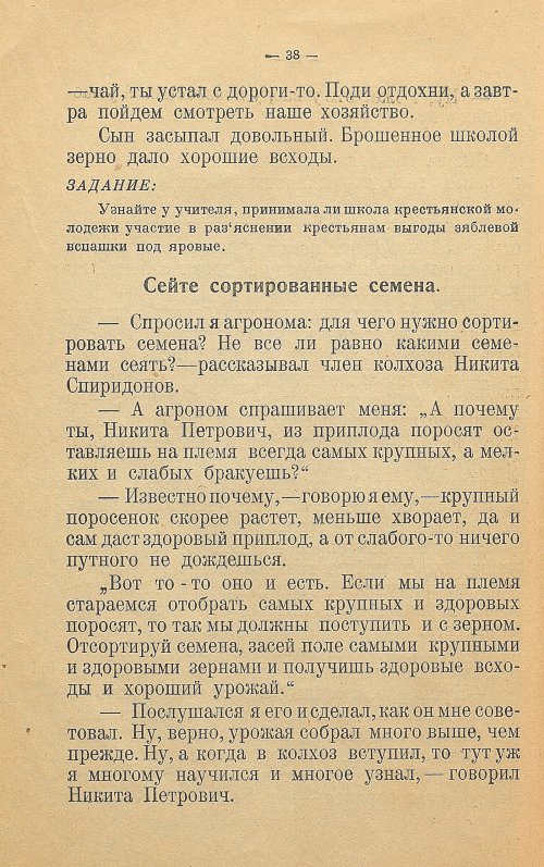 Страница 46