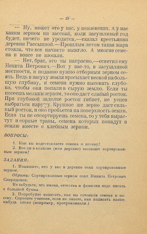Страница 47