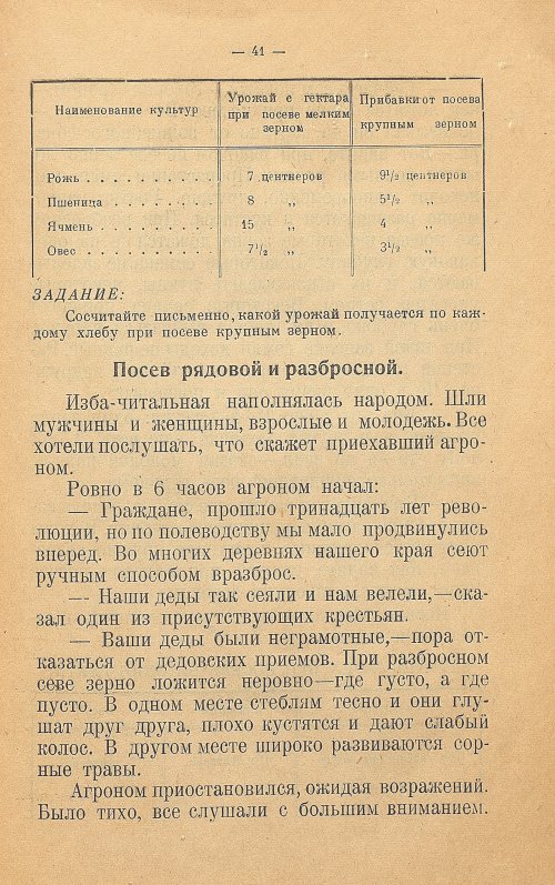 Страница 49