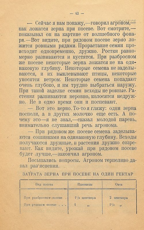 Страница 50