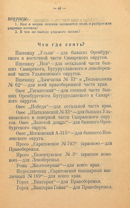Страница 51