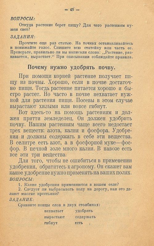 Страница 53