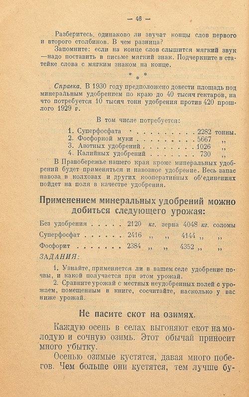 Страница 54