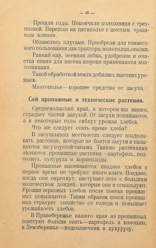 Страница 56