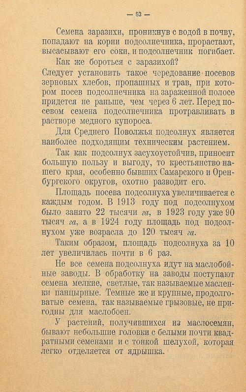 Страница 60