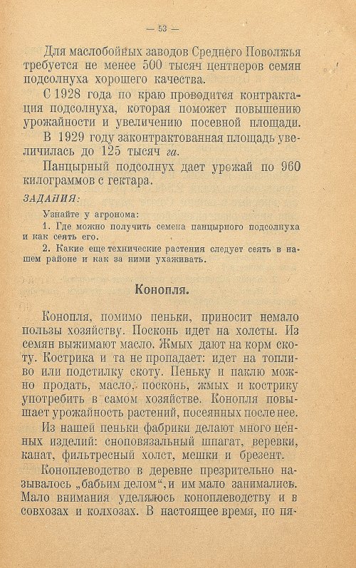 Страница 61