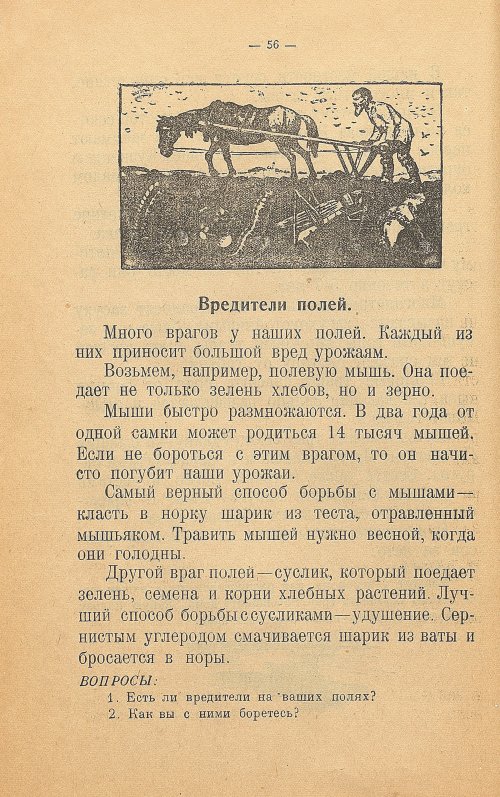 Страница 64