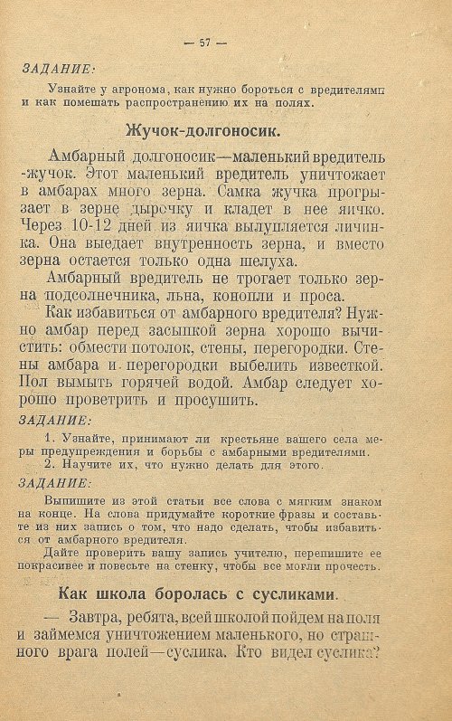 Страница 65