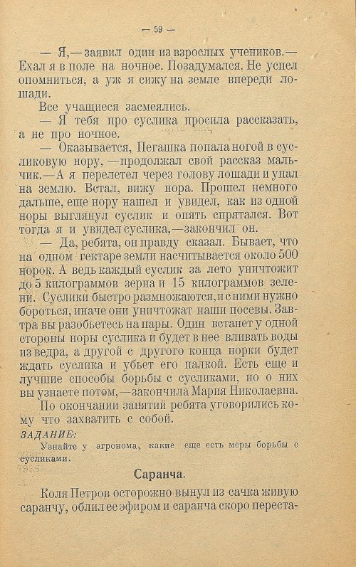 Страница 67