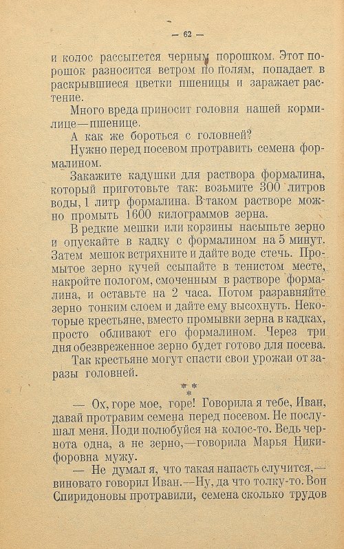 Страница 70