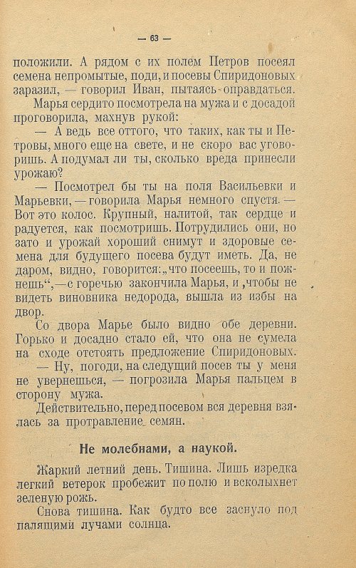 Страница 71