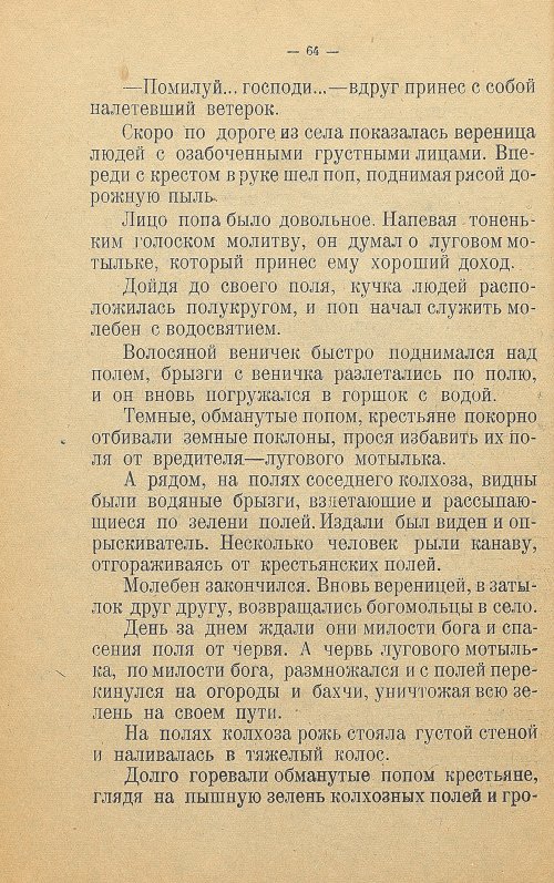 Страница 72