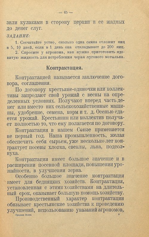 Страница 73