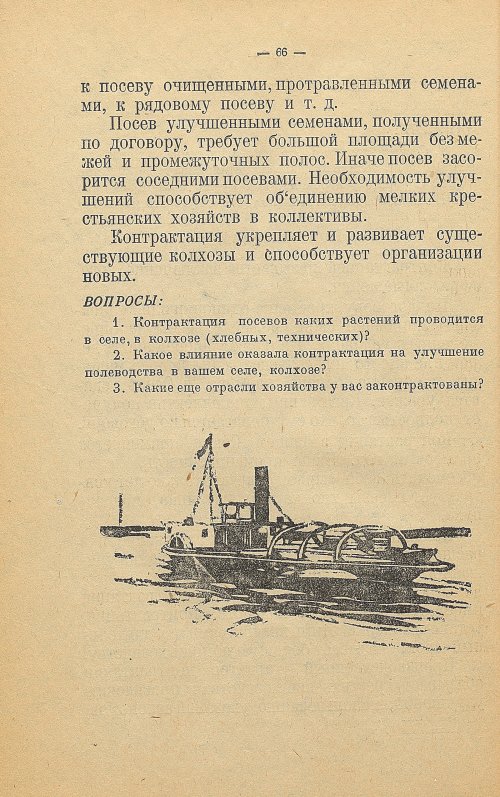 Страница 74