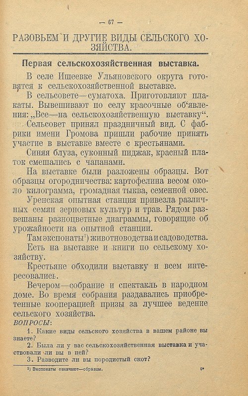 Страница 75