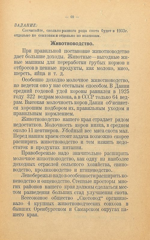 Страница 77
