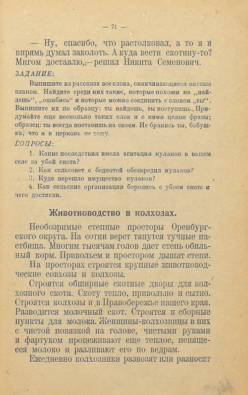 Страница 79