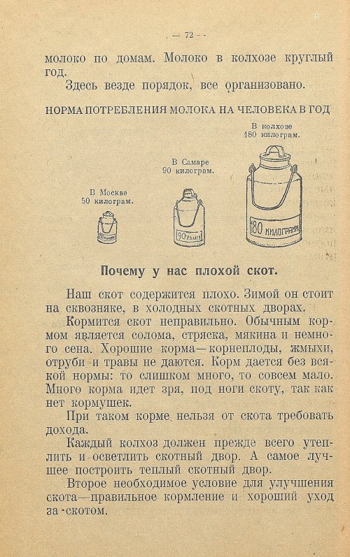 Страница 80