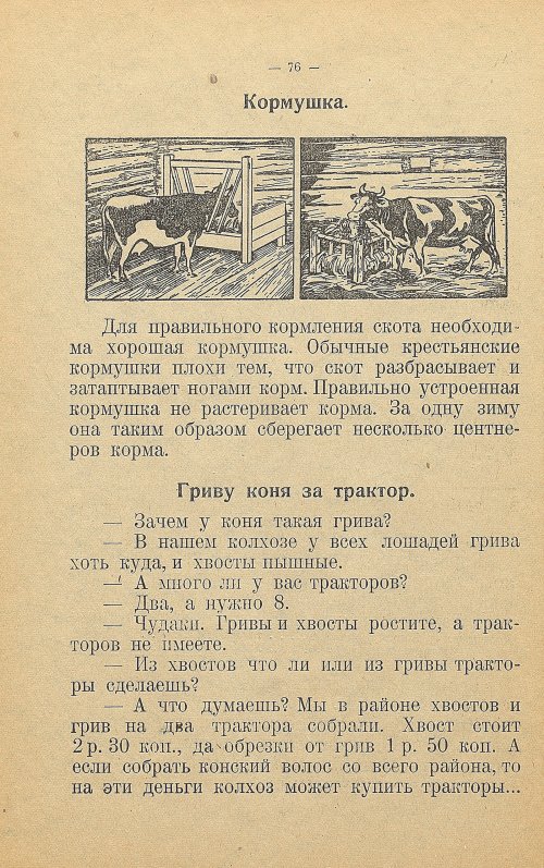 Страница 84