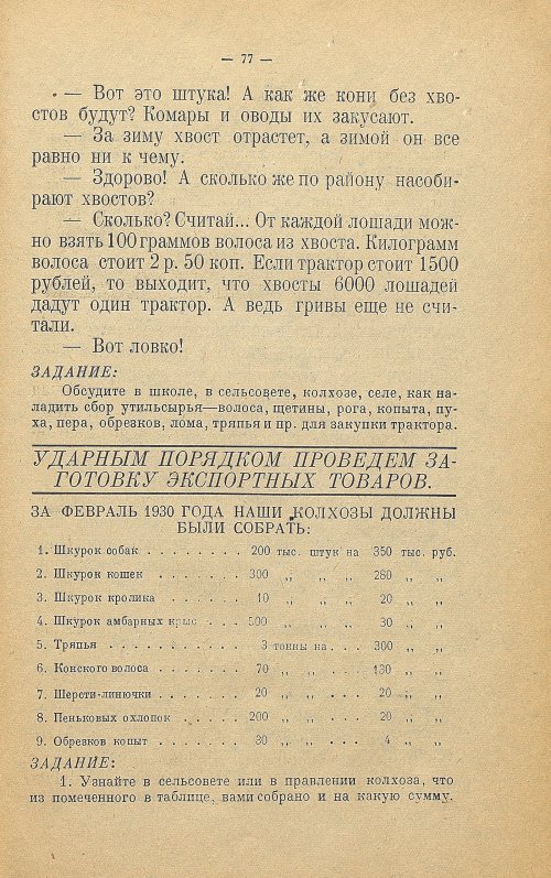 Страница 85