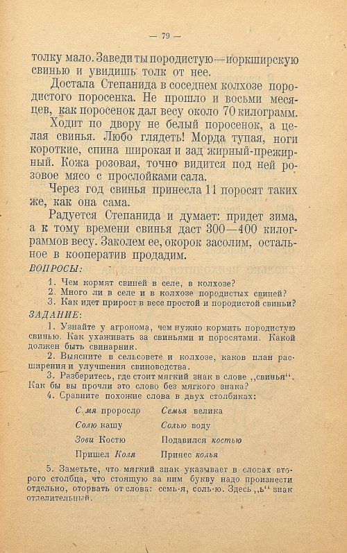 Страница 87