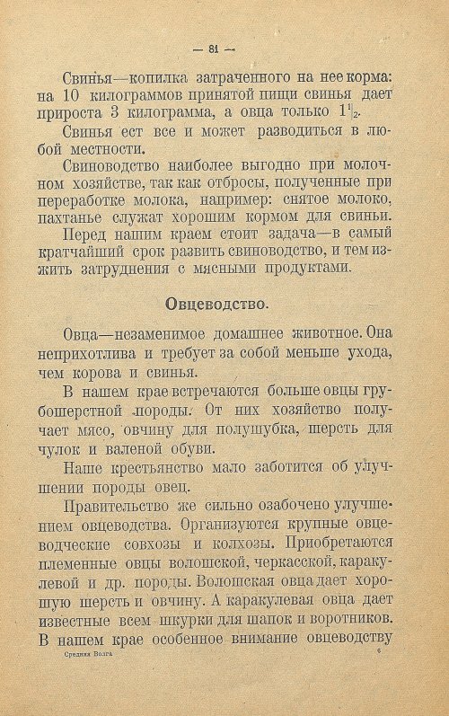 Страница 89