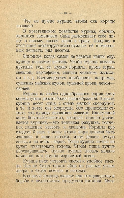 Страница 92