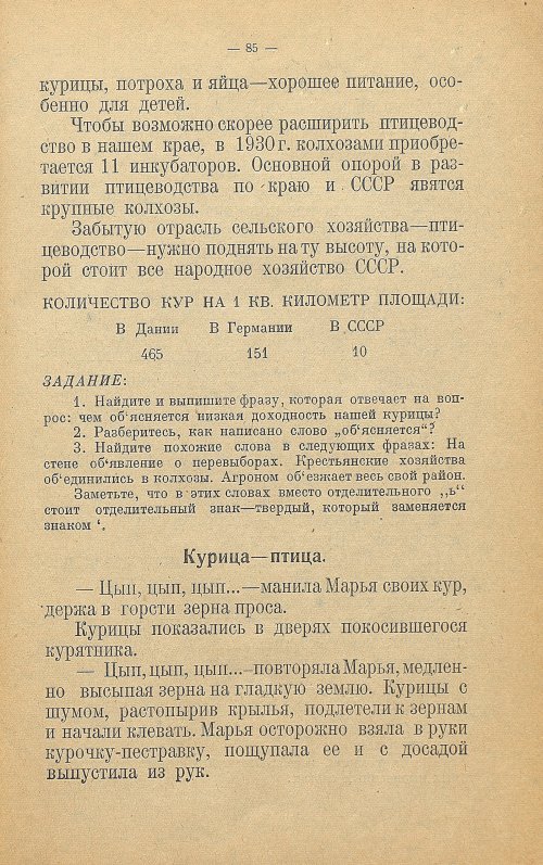 Страница 93