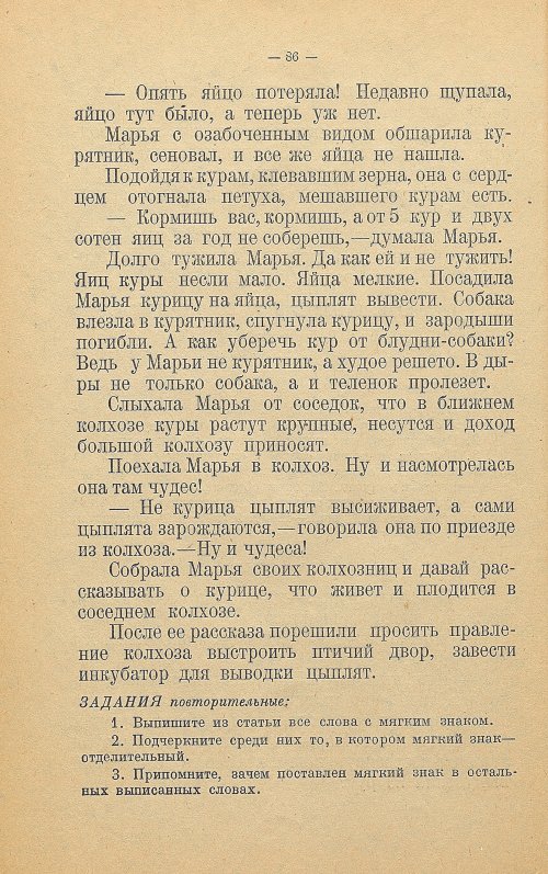 Страница 94