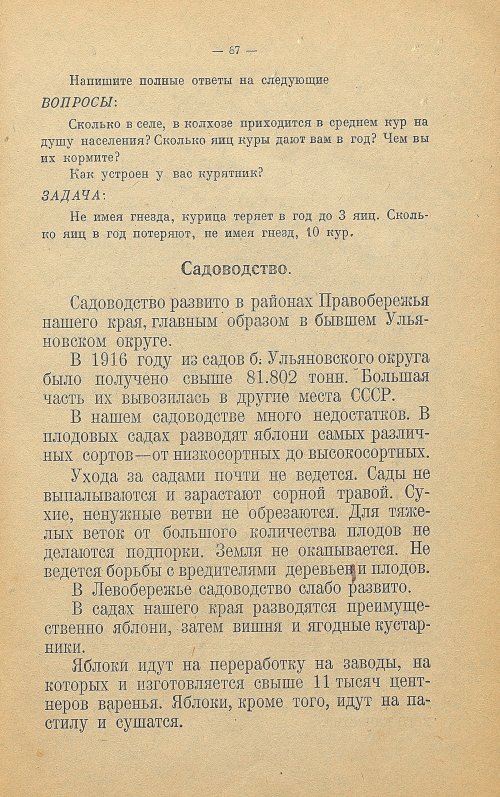 Страница 95