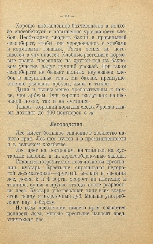 Страница 97
