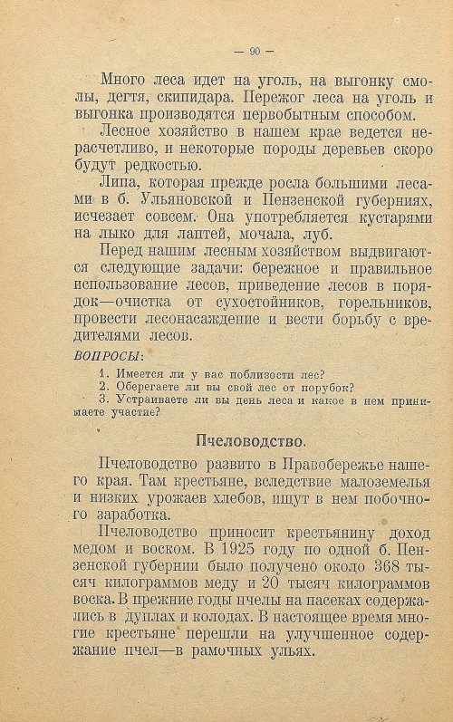 Страница 98