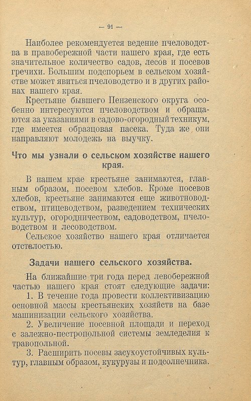 Страница 99