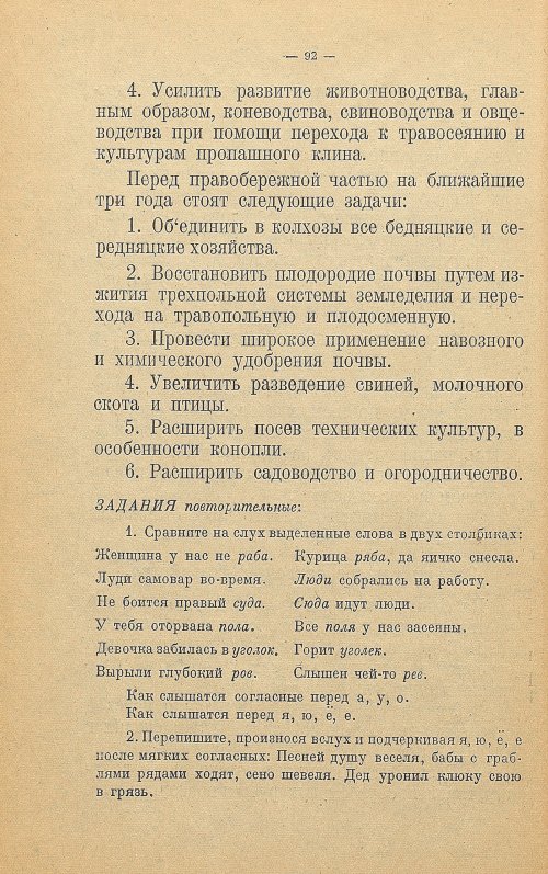 Страница 100