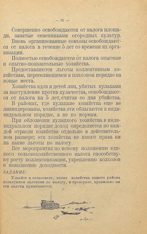 Страница 103