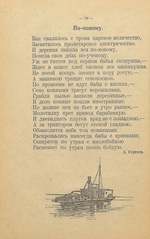 Страница 104