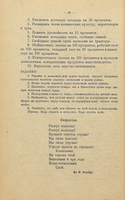 Страница 106