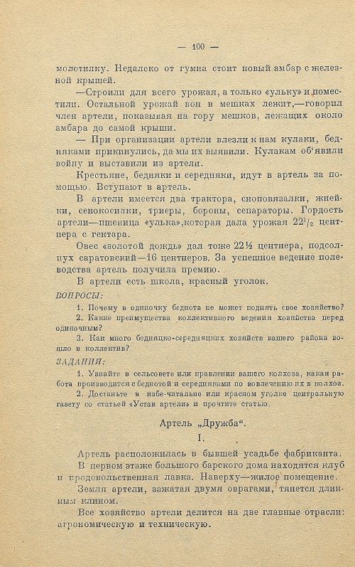 Страница 108